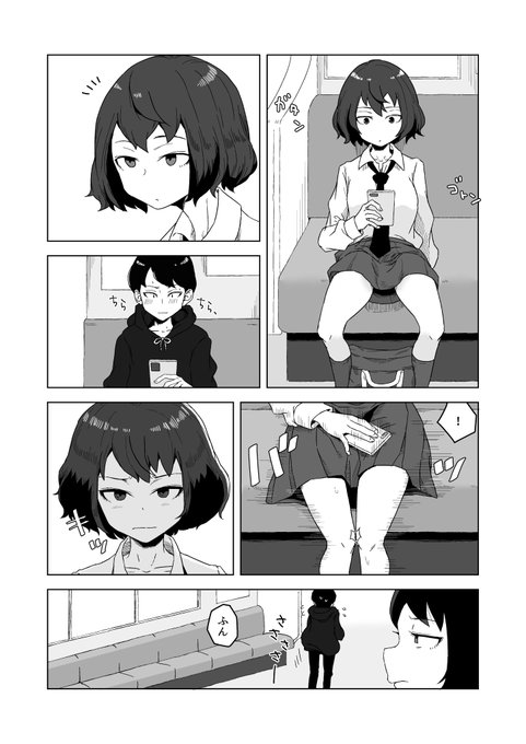 相手によって態度を変える女の子のマンガです。 