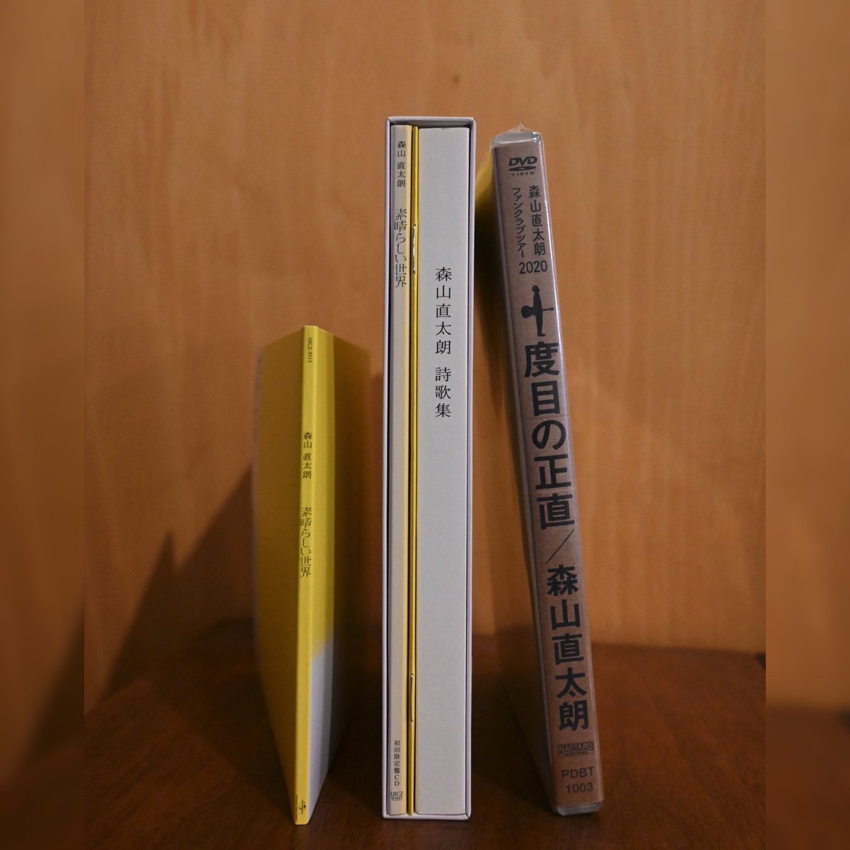 素晴らしい世界(初回限定盤) 森山直太朗 | perkebunan.sariagri.id