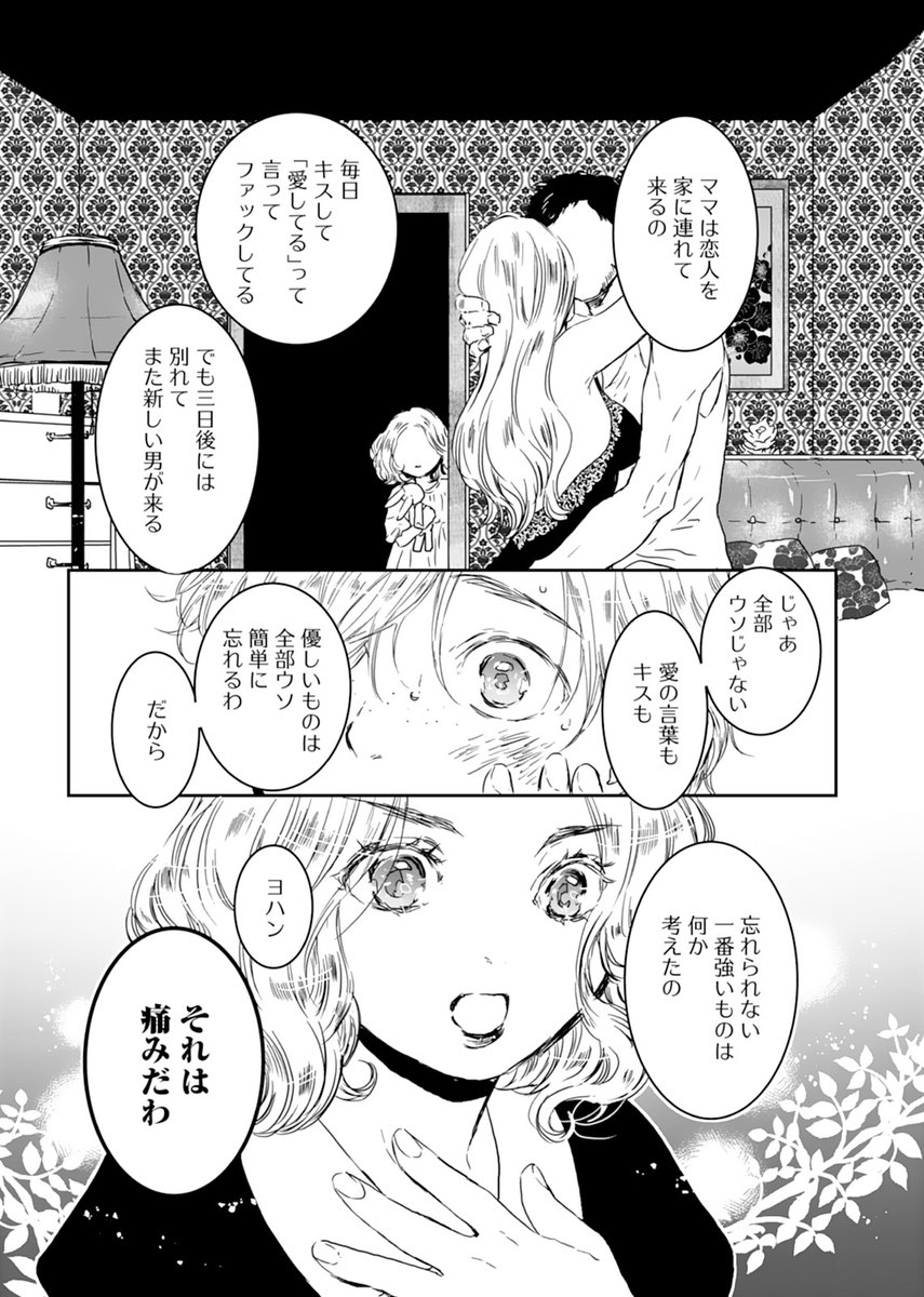 本日より新連載開始しました
「失恋博物館」
歪で真摯な恋と不思議な博物館の物語です
3話まで公開中で、1話は無料で読めます
https://t.co/verqXwyrB5