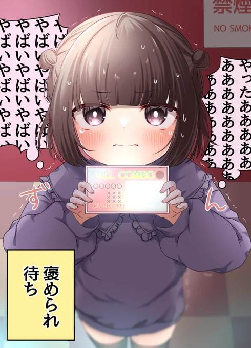 初めてのフルコンリザルトを報告しに来た花巻さん 