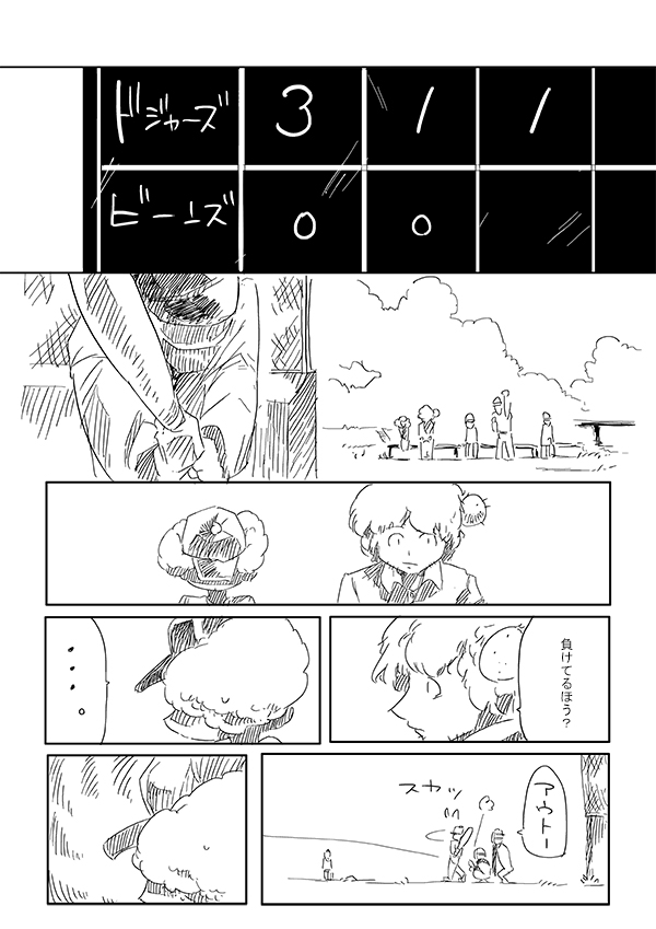 わいが2014年に描いたわくわく野球漫画「田中はじめと申します」1/4

※←向きに読みます 