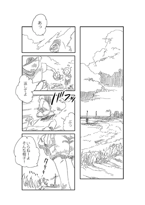 わいが2014年に描いたわくわく野球漫画「田中はじめと申します」1/4

※←向きに読みます 