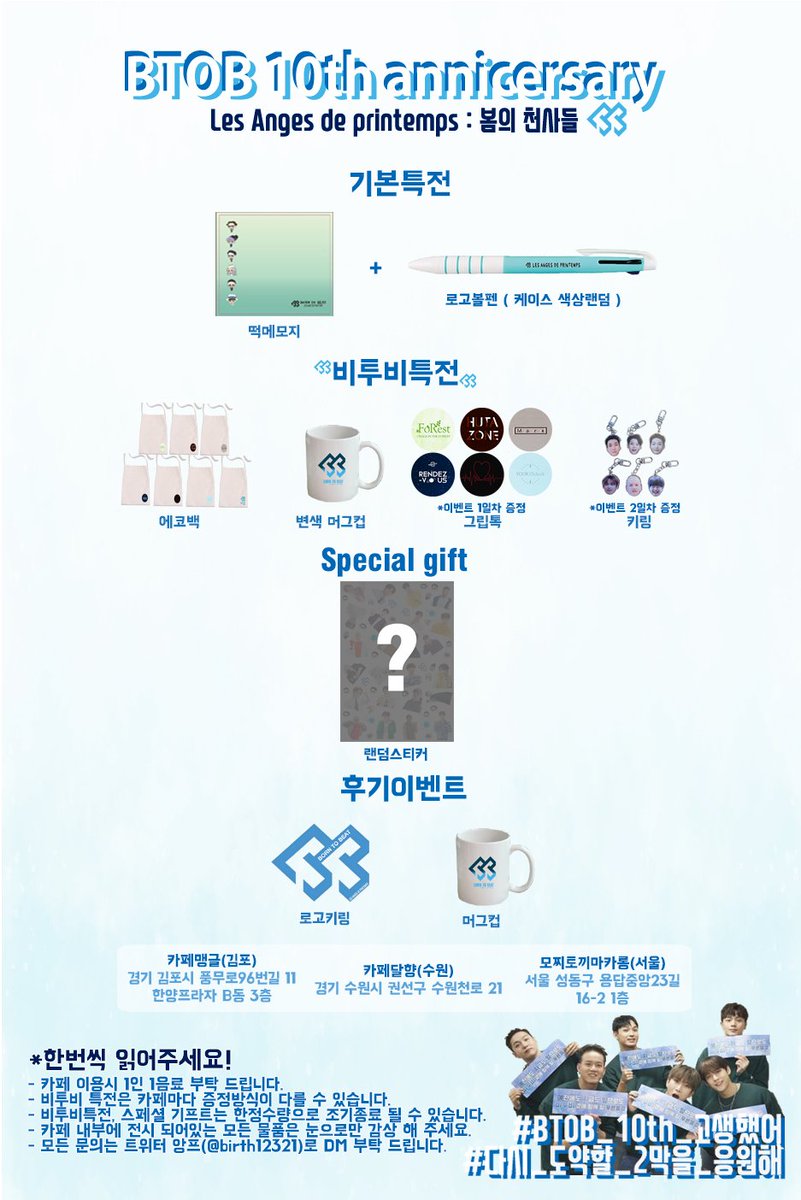 Sweet__aroma's tweet photo. 💙비투비 10주년 이벤트공지💙

22.03.12~03.13  2일동안 진행합니다.

시간  - 11:00~21:00

이벤트 음료 &amp; 세트메뉴는 테이크아웃만 가능합니다. https://t.co/wkE9rK7Zbv