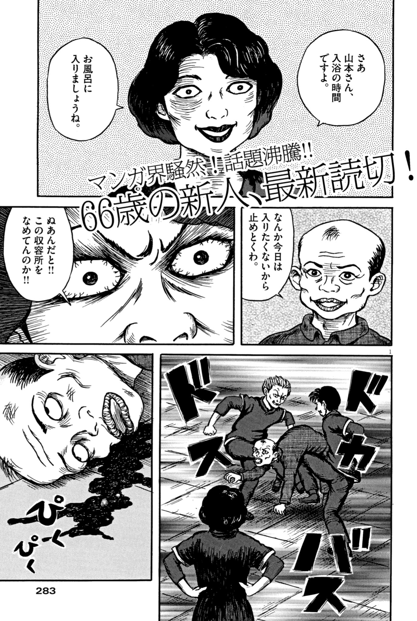 スペリオール編集部 Bigsuperior Twitter