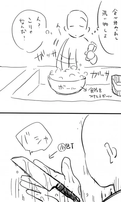 昔描いたことと同じことを先日してしまった
あっぶねえ…… 