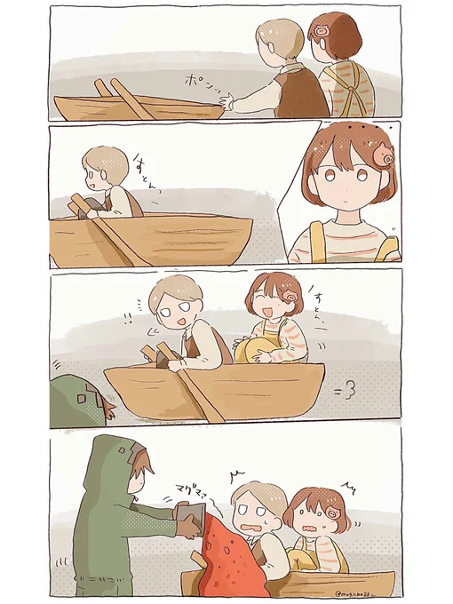感想戦のすきシーン🛶 
