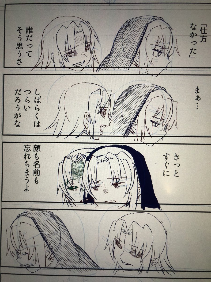 杏子の中の悪魔 