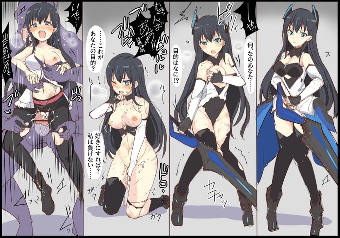 國政綾水、敗北 