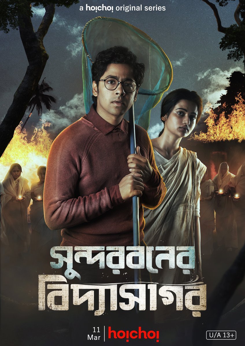 #NowStreaming

An intriguing new series, #SundarbanerVidyasagar (2022)  streaming now on @hoichoitv

@riddhisen896 @AmiUshasi #SudeepDhara #SankarDebnath #KaberiBasu @iamRupanjana #PratikDutta #DoyelRoynandy #LoknathDey #KaushikKar #SajalMondal @StoriBoat @SVFsocial @iammony