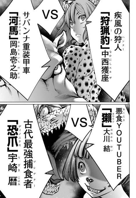 キリングバイツ第96話「ハッキリ言って無敵だと思う」本日公開です。誰が一番強いのか。https://t.co/fMd4VfAio1 