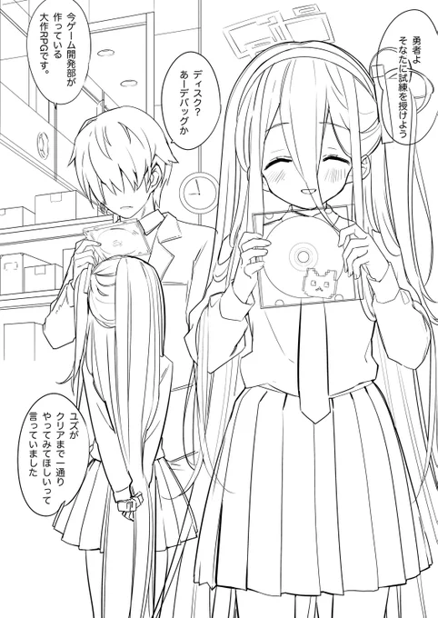 アリスのマンガ続き5ページ目・6ページ目
#BlueArchive  #ブルーアーカイブ 