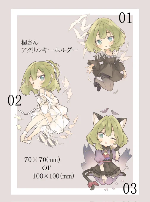 楓さんのグッズを作ったときのものです 