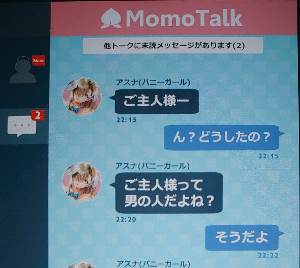 こういう感じでやろうかとお絵描き中です

ブルアカってちょっとアダルトな会話くらいでいいと私は思ってます﹙˙꒳​˙﹚笑
ラスオリとかと違って本編にそういう要素は特に無いしね… 