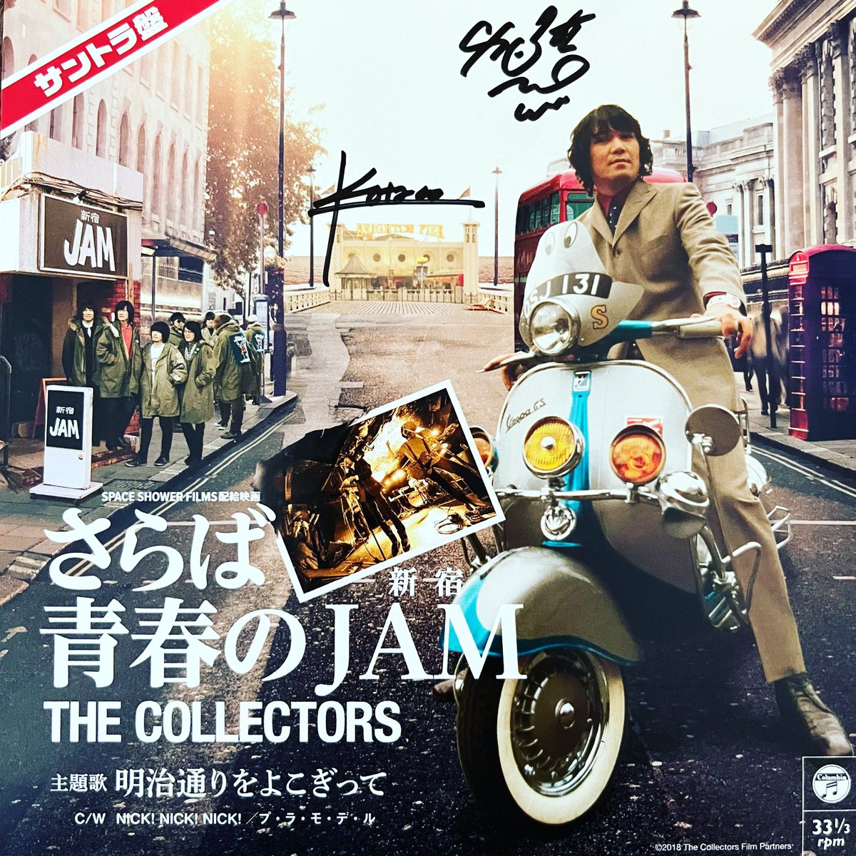lovenuma's tweet photo. ～さらば青春の新宿JAM～主題歌 明治通りをよこぎって/the collectors
CRAFTMAN RECORDS
CMRS21  2018

#thecollectors
#さらば青春のJAM
#明治通りをよこぎって 
#NICKNICKNICK
#プラモデル
#コレクターズ武道館

https://t.co/rySXdv2orN https://t.co/GerTnWAMUs