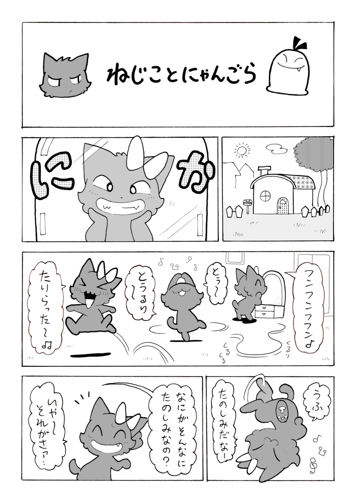 【WEBマガジン】ちいさなポケット【最新号】 #漫画 #オリジナル #ケモノ #創作 #版権 #はんもん #HANDYMONSTERS https://t.co/AoYZ2ngmmt 