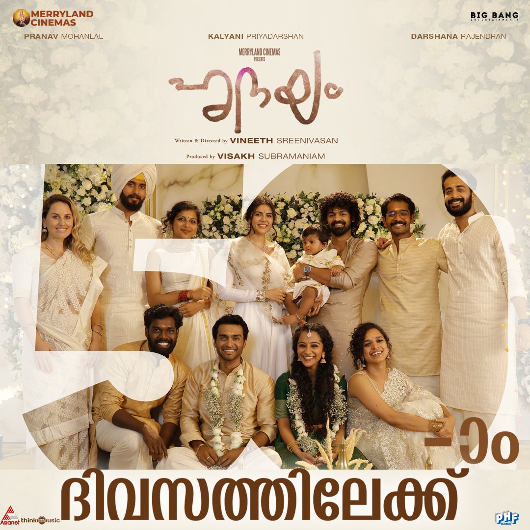 impranavlal's tweet image. #Hridayam Thank you ♥️