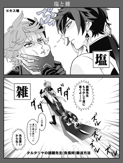 塩はこう、雑はこう(轆轤) ※鍾タル 