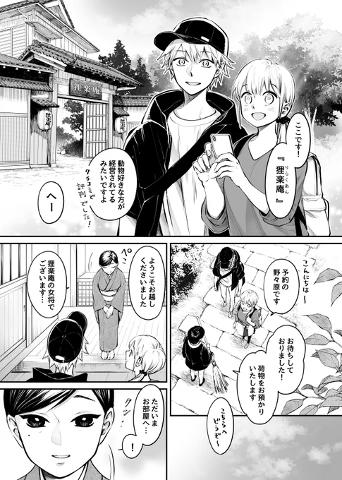 お前、タヌキにならねーか?31話、更新しております!https://t.co/V2cgIvjGpA #pixivコミック 
ちょっとふしぎな温泉旅館へいらっしゃいませ。
読者のみなさまも、どうぞごゆるりとお過ごしください♨ 