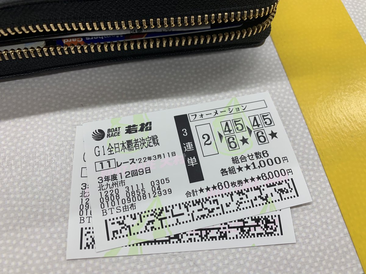 riru2424's tweet photo. #ボートレース若松 
ないっすううう🥺🥺🥺🥺
136/245 展開通り🥺🥺🥺 https://t.co/CML3tUIc53