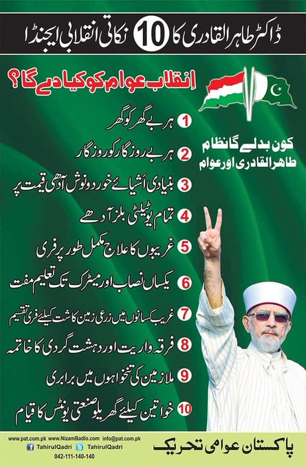 Mkhan5120's tweet photo. Tahir ul Qadri is the only hope that could bring real change in our society 
@TahirulQadri @PATofficialPK @GandapurPAT 
 #ہم_بدلیں_گےنظام https://t.co/kP4FOwXy7P https://t.co/TRQyEArnLr