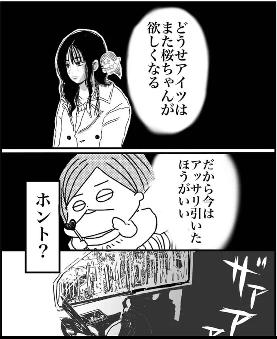 (6/7) 