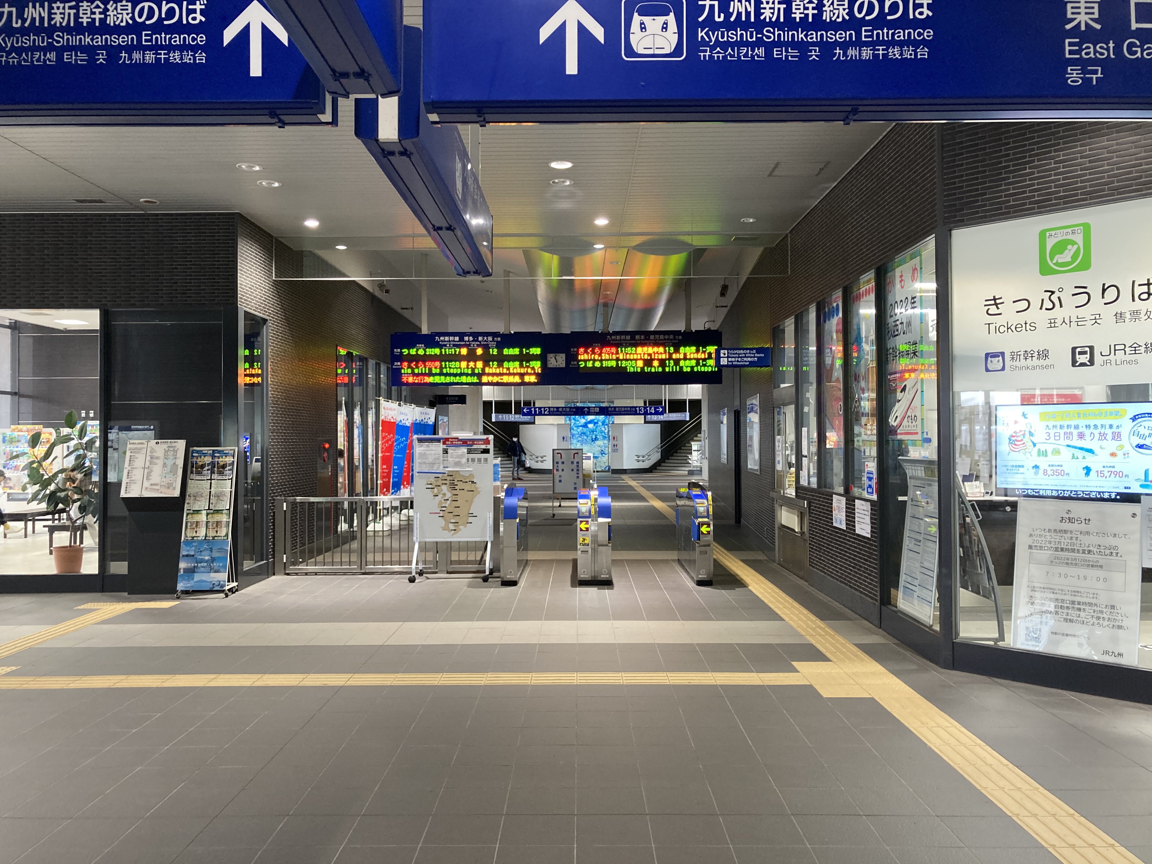 Twitter 上的 Yoshi 今気づいたけど 九州新幹線新鳥栖駅の改札機って山陽新幹線仕様の改札機設置なんですね T Co X7dc2yuxvz Twitter