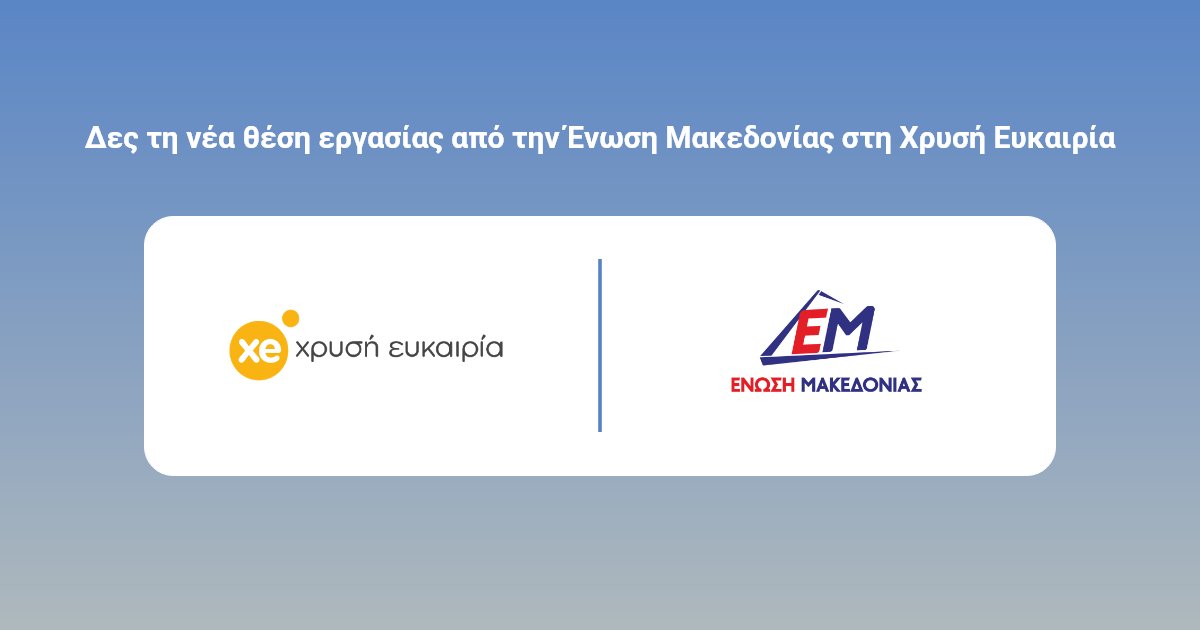 xe_gr's tweet photo. Η εταιρεία Ένωση Μακεδονίας ζητά Διευθυντή Λογιστηρίου, με προϋπηρεσία και άδεια ασκήσεως επαγγέλματος, στην Αθήνα.
#jobs #work #hiring #accountant #chiefaccountant #logistirio 
Δες τώρα τη θέση εργασίας εδώ 👉https://t.co/D6E1Yq5tSj https://t.co/clYYLszAPz