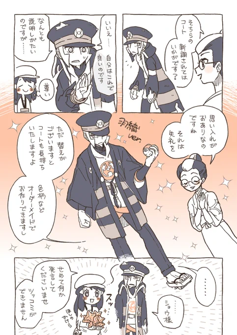 ボロボロのコートを着続けるノボリさんが大好きだけど、それはそれとしてヒスイアレンジの新しい服見たいなって願望もある 