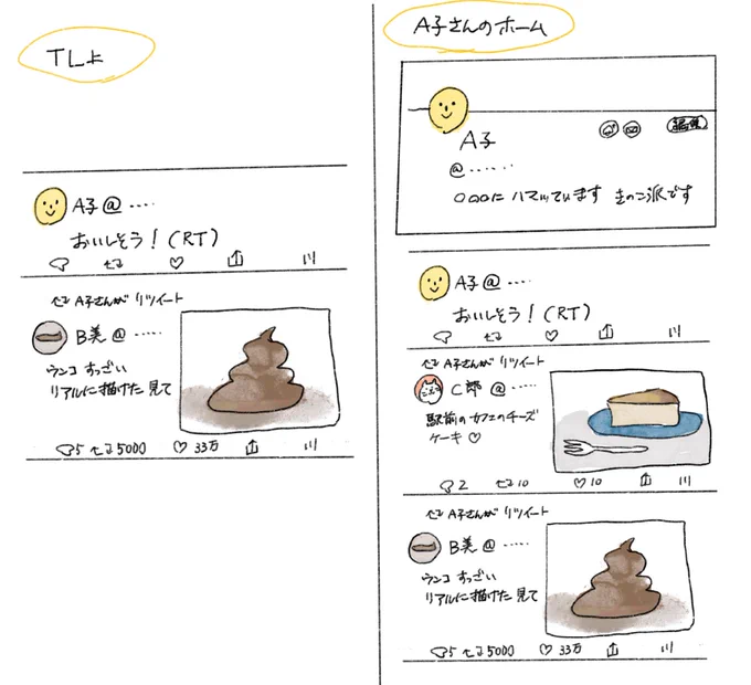 Twitterのバグ?仕様?で最近ギョッとしたやつ  人がRTしたのを表示しない事がある 