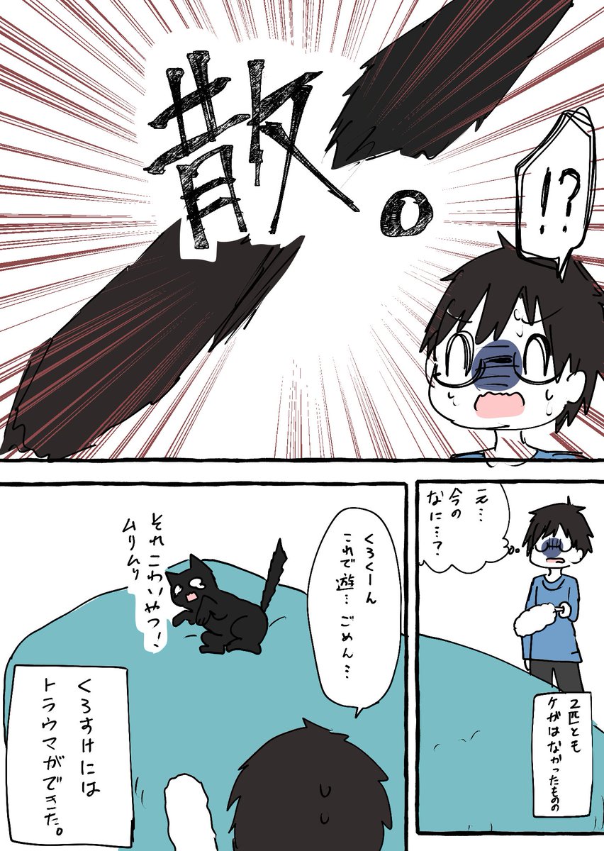 こんなん予測できんやん 