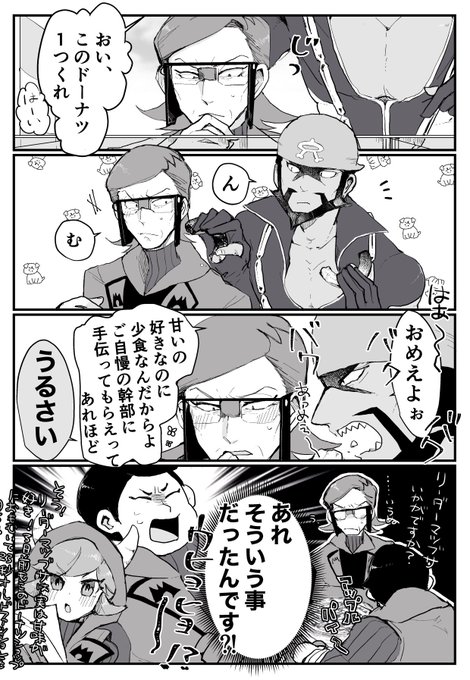 マ団+🌊
決め手は付き合いの長さ 