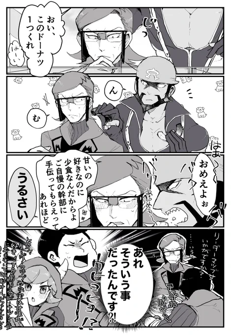 マ団+🌊
決め手は付き合いの長さ 