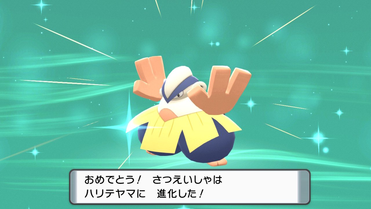 森 智香子 ダイパ殿堂入りして全国図鑑入手したらマクノシタ が大量発生してたのでゲットしてニックネーム さつえいしゃ にして無事ハリテヤマに進化させました 笑 Tamujo0402 Tamujo Youtube ダイパリメイク Switch T Co Idgozkf6qy Twitter