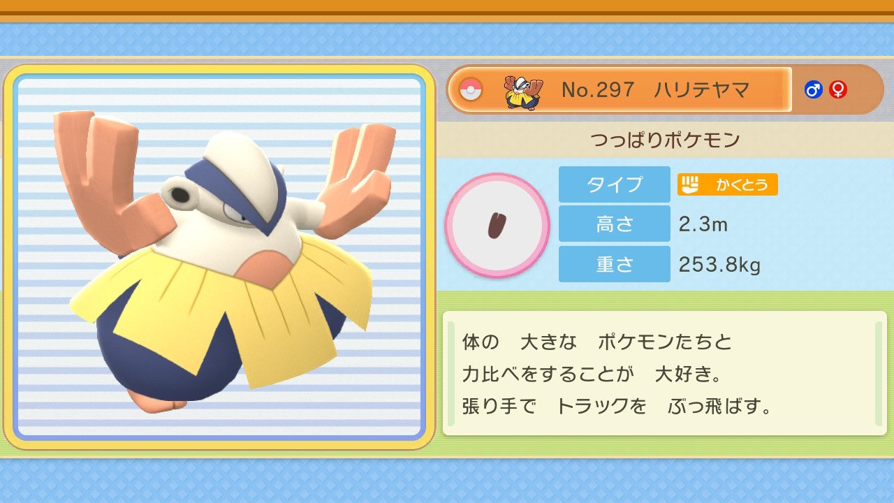 توییتر 森 智香子 در توییتر ダイパ殿堂入りして全国図鑑入手したらマクノシタ が大量発生してたのでゲットしてニックネーム さつえいしゃ にして無事ハリテヤマに進化させました 笑 Tamujo0402 Tamujo Youtube ダイパリメイク Switch T Co Idgozkf6qy