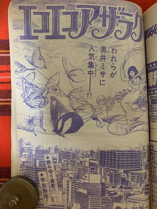 古賀新一 を含むマンガ一覧 | ツイコミ(仮)