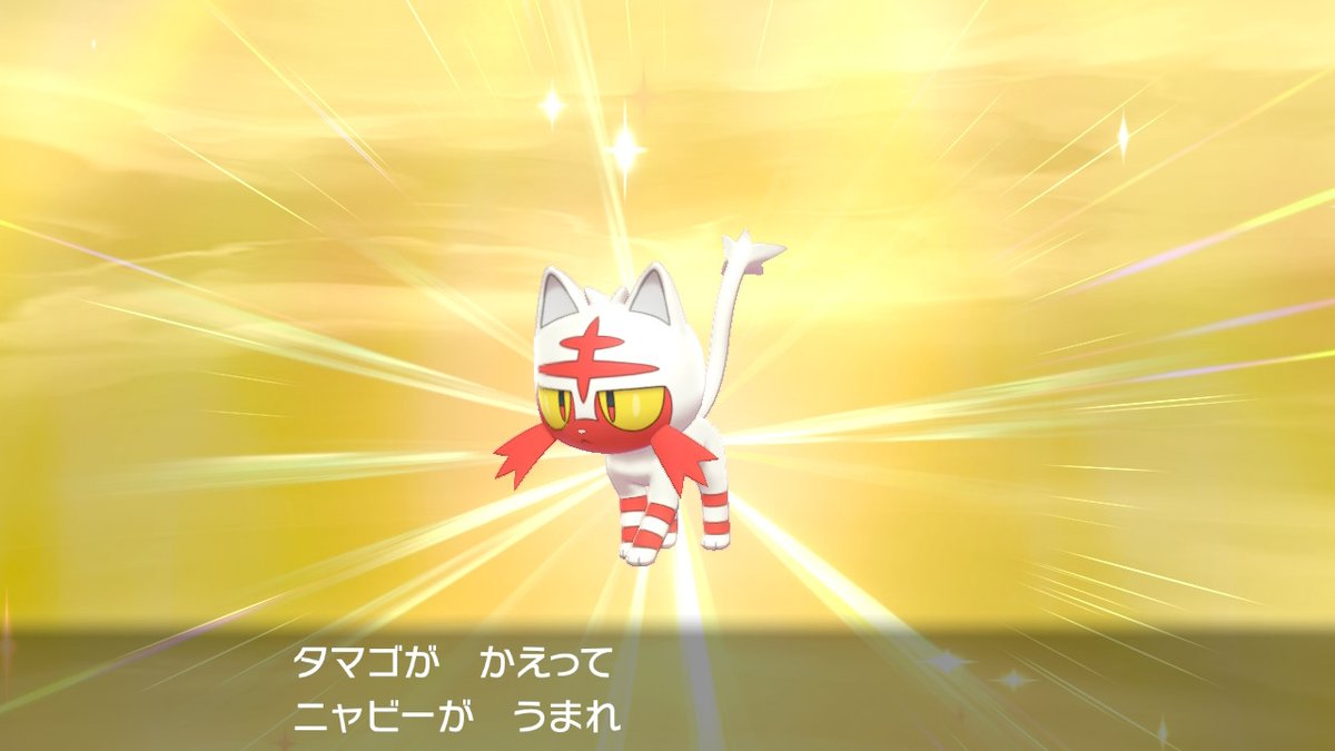 ポケモンgo ニャビーの色違い 入手方法と実装状況 攻略大百科