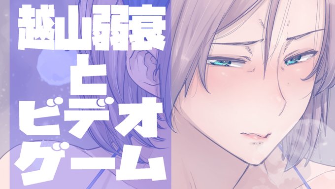 3/11,寝る前ゲーム配信してます.
今日は【あつまれどうぶつの森】.
ヘラクレスGETするぜ!

https://t.co/djUlThVZf7

#越山弱衰生 