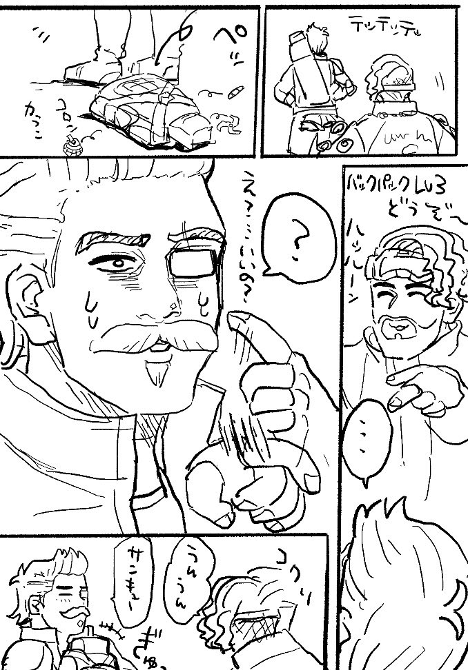 味方のヒューズにバックパックを譲ると
屈伸して喜びを表現してくれるからオススメです
#ApexLegends #ApexLegendsFanart #実録漫画 #APEX #漫画