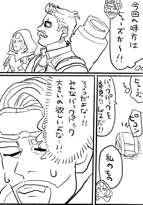 味方のヒューズにバックパックを譲ると
屈伸して喜びを表現してくれるからオススメです
#ApexLegends #ApexLegendsFanart #実録漫画 #APEX #漫画 