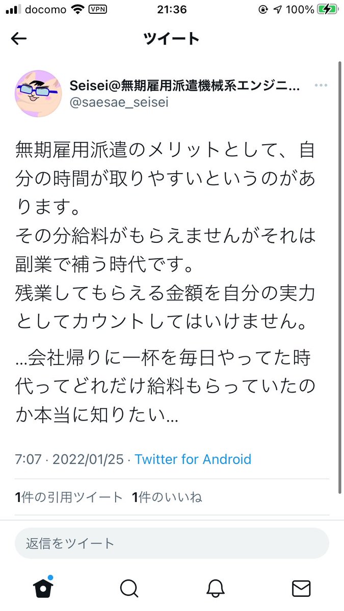 脱アウトソーシング 無期雇用派遣という詐欺に立ち向かう Sagi0haken Twitter