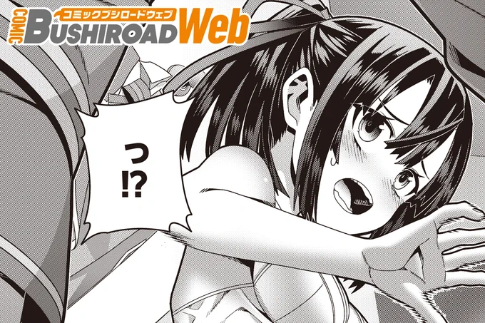 『#聖戦勇戯』の番外編(2.5話)がコミックウォーカー、及びニコニコ静画で公開されました!是非ともよろしくお願いいたします～! #コミブシWEB

《コミックウォーカー》https://t.co/EMQlrxwk0l

《ニコニコ静画》https://t.co/X5hMtTbS0b 