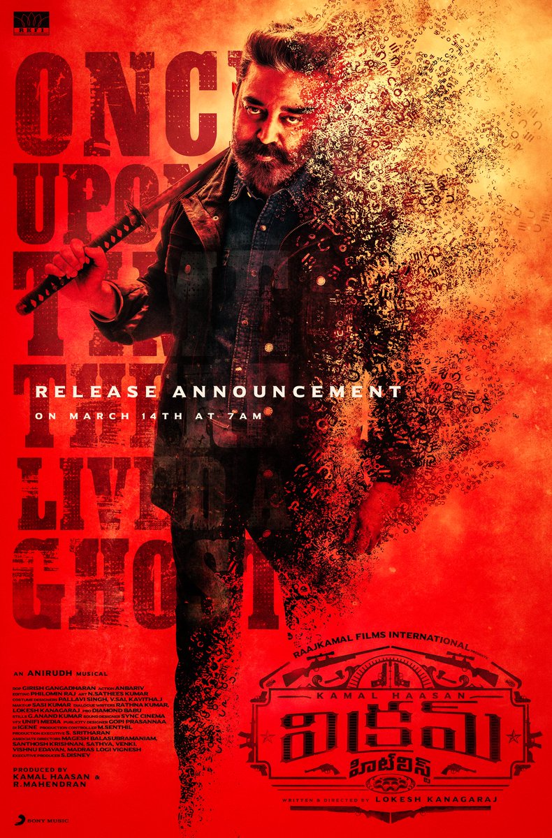 Dir_Lokesh's tweet photo. Vikram theatrical release date to be announced on MARCH 14th, 2022 at 7 Am
@ikamalhaasan @VijaySethuOffl #fafa
@anirudhofficial @RKFI @turmericmediaTM
#KamalHaasan
#VikramReleaseAnnouncement
#Vikram https://t.co/CvFNholC78