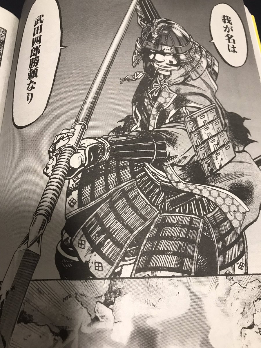 基本単行本派なのにじっくり読みたくて週刊漫画TIMESを買ってしまった。 武田滅亡までを描いた3月11日発売号、ちょうど武田勝頼の命日なのは ...