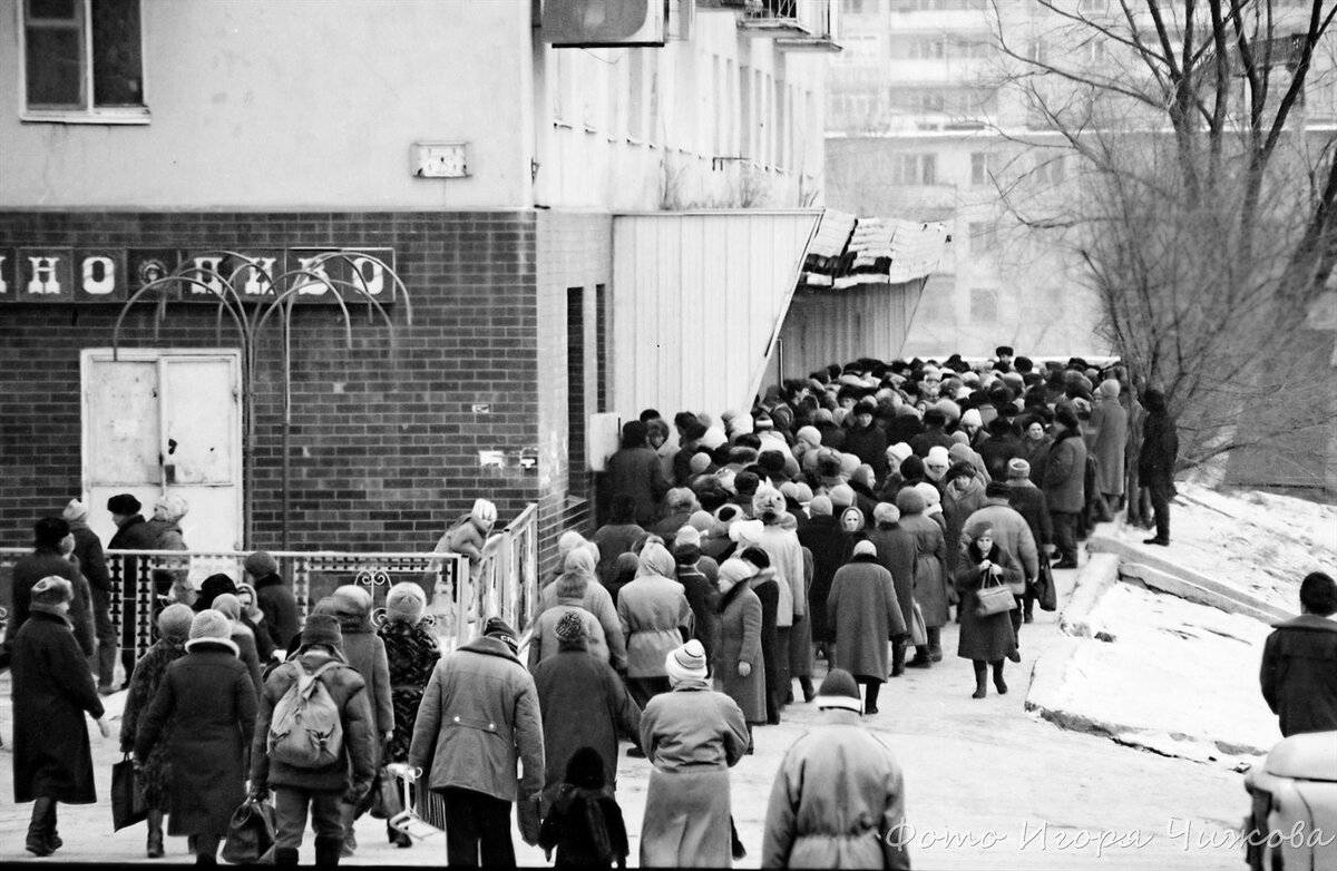 очередь в советский магазин. очередь в магазин ссср. очереди в ссср за пепси. больше трех человек в очереди. макдональдс 1990 москва.