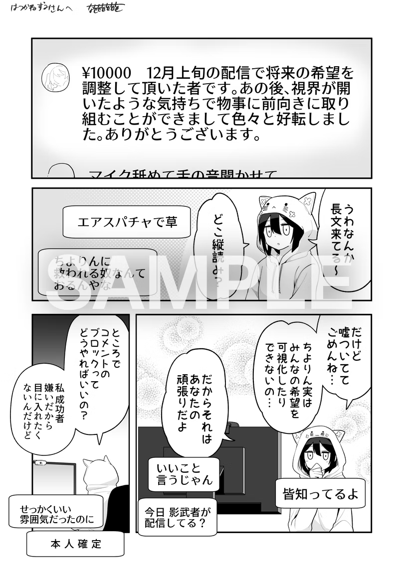 skeb納品しました!

>965回のJk配信者ちよりん回のやり取りが非常に好きです。
つきましては、この時の配信で見えない将来の希望を調整された(と思い込んだ)リスナーが、年度末の雑談配信で報告に来る話を依頼します。
https://t.co/EoZfBWOVrx #Skeb #Commission @skeb_jpより 