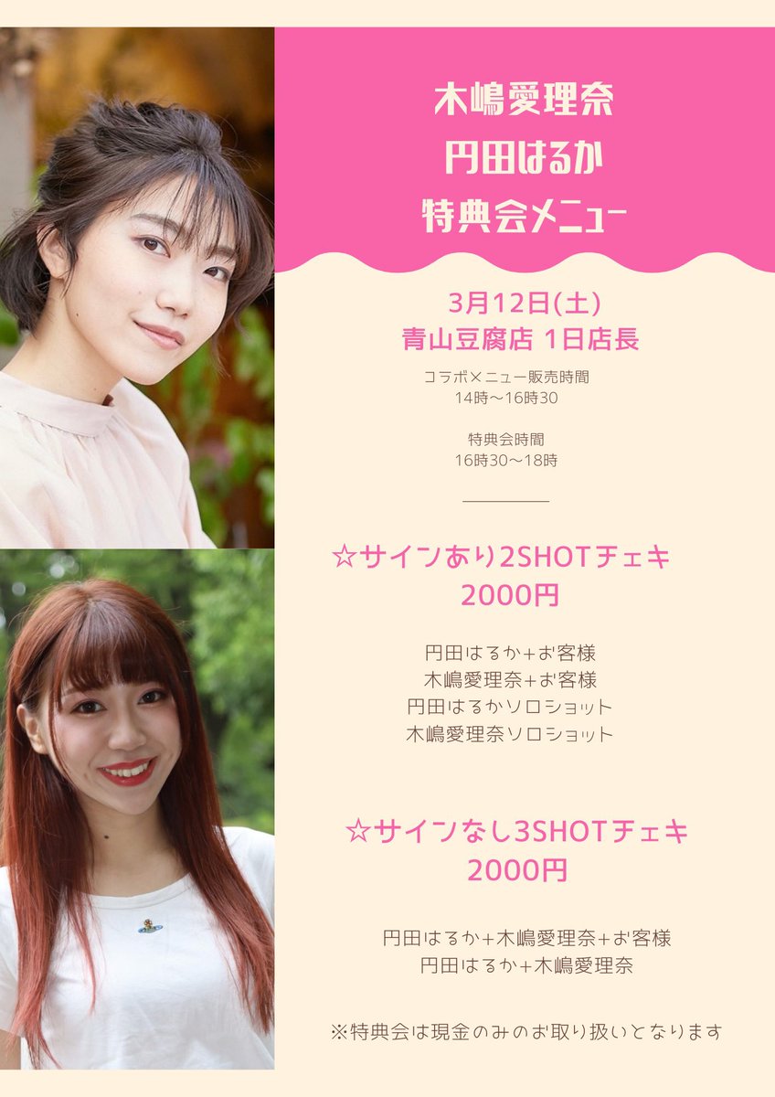 円田はるか on X: