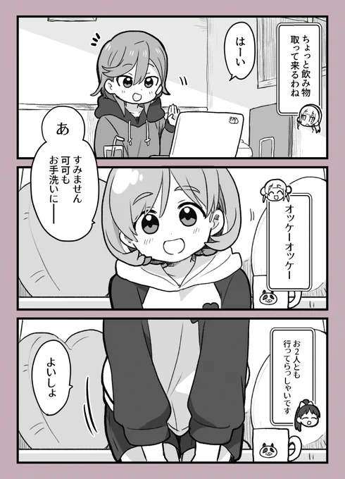 クゥすみ。
今回の漫画は四枚にまとめきれなかったので、グソクムシのぬいシリーズのまとめにくっつけてぴくしぶ投稿してきました～よければ!!!

ぴくしぶ→https://t.co/UvANuEcy4v 