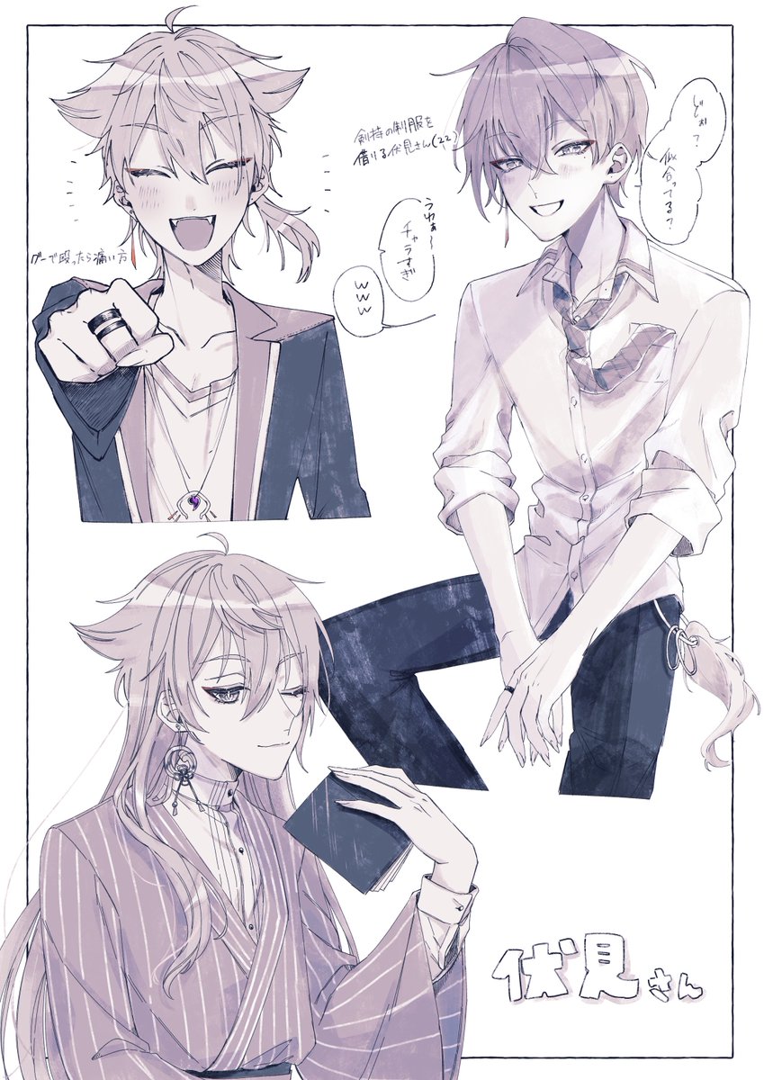#繋がらなくていいから俺の伏見ガクを見てくれ
🎉🎉🎉😭😭 
