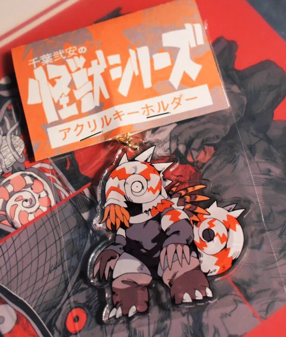 怪獣キ〜ホルダ〜つくりました。両面印刷でウラが解剖図になってます。 