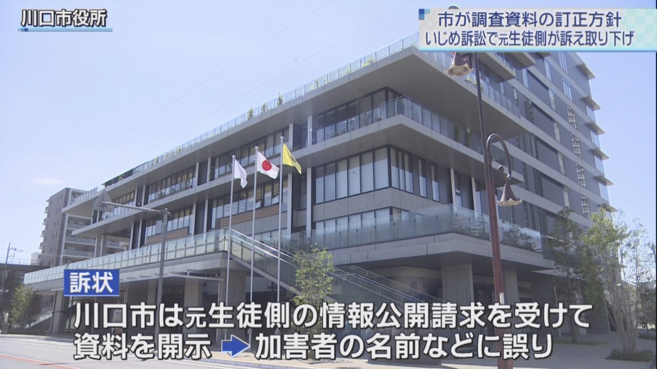 川口市 不登校 , 川越不登校親の会 / Posts / X – VRZEAG